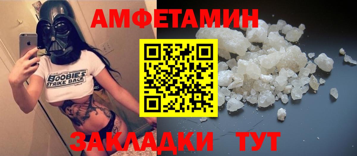 АМФЕТАМИН  АМФ  Вход с VPN  Амфетамин 98%  Лянтор 