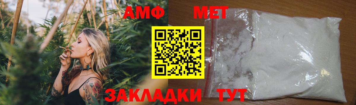 Амфетамин Premium Лянтор