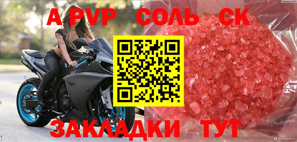Alfa_PVP мука  Альфа ПВП СК  A-PVP Crystall  Лянтор  Вход с VPN 