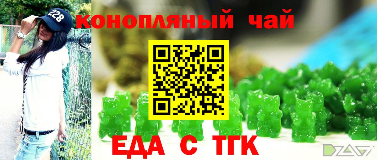 Печенье с ТГК марихуана  Вход с VPN  Лянтор 