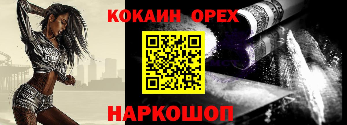 Cocaine FishScale Лянтор