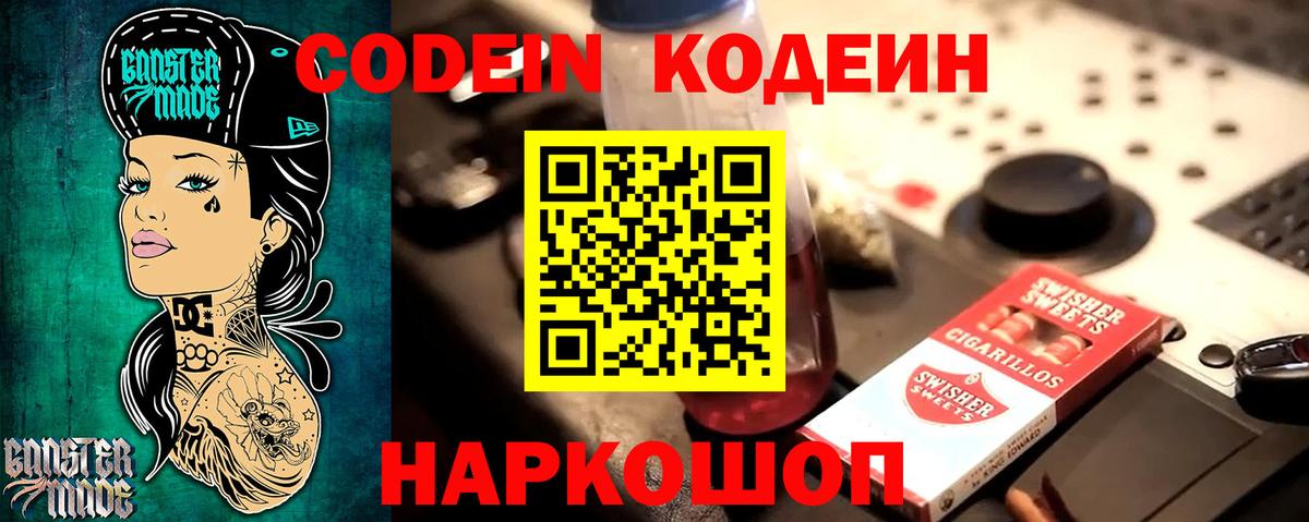 Кодеиновый сироп Lean напиток Lean (лин)  Кодеиновый сироп Lean напиток Lean (лин)  Лянтор  Вход с VPN 