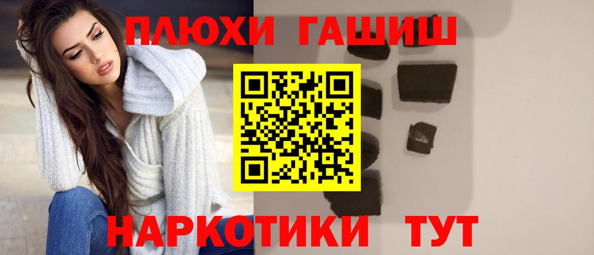 ГАШИШ хэш  Вход с VPN  Гашиш Premium  Лянтор 