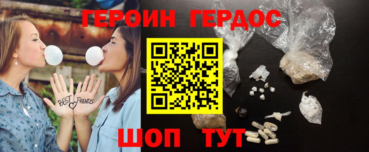 ГЕРОИН VHQ  Вход с VPN  Лянтор 