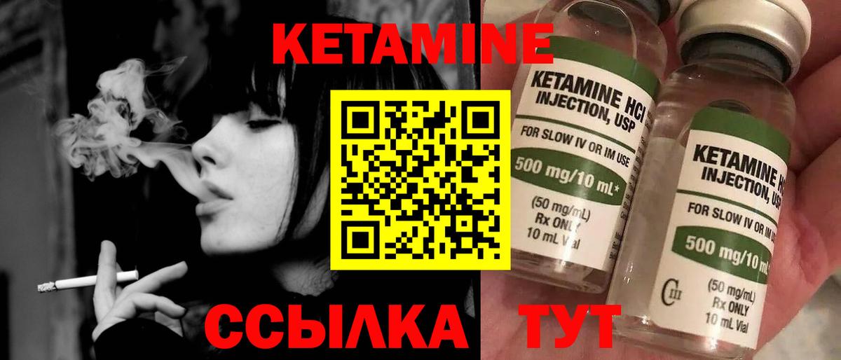 Лянтор  КЕТАМИН ketamine  Вход с VPN 