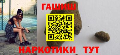 гашишное масло Донецк