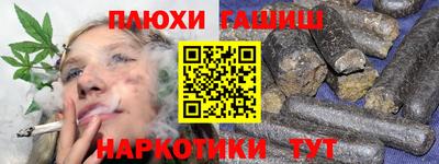 синтетический гашиш Донской