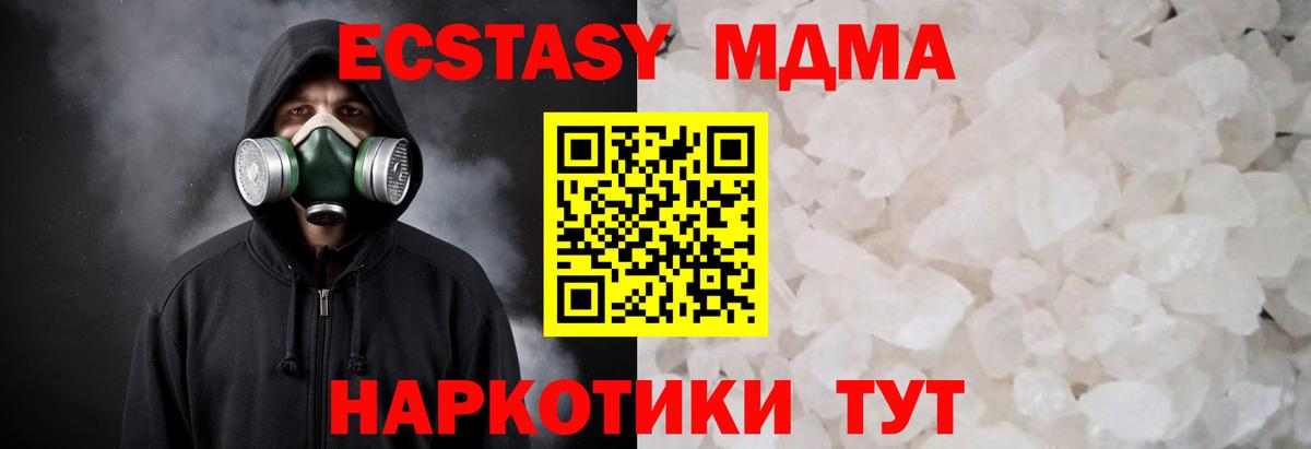 МДМА кристаллы  Вход с VPN  Лянтор  MDMA кристаллы 