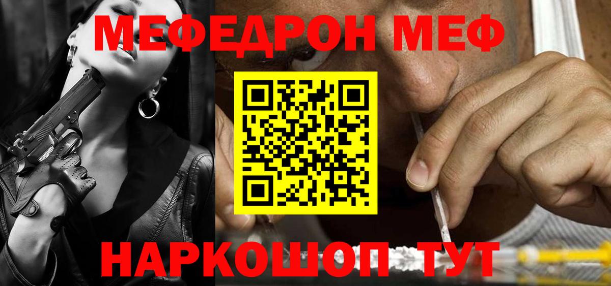 Меф mephedrone  МЯУ-МЯУ  Меф VHQ  Лянтор  Вход с VPN 
