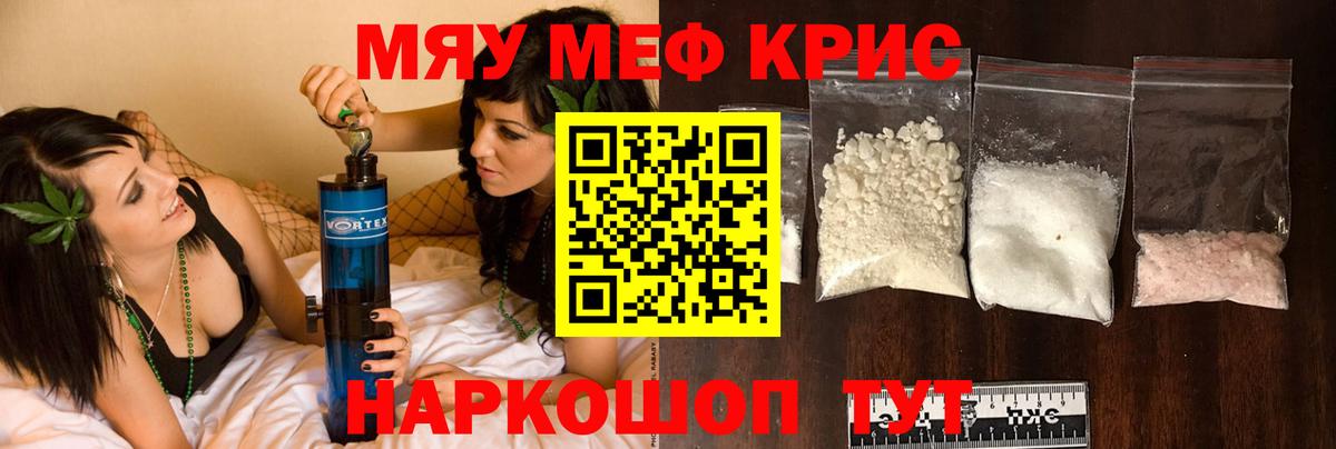 Меф мука Лянтор