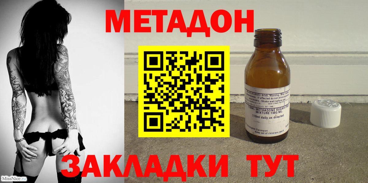 МЕТАДОН methadone  hydra как зайти  Лянтор  Вход с VPN 