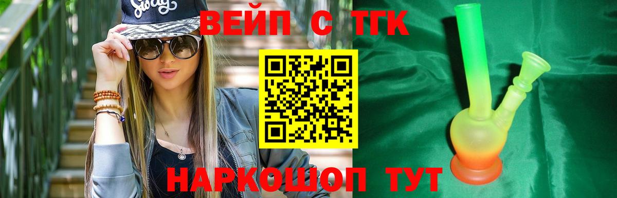 Лянтор  Дистиллят ТГК жижа  Вход с VPN 